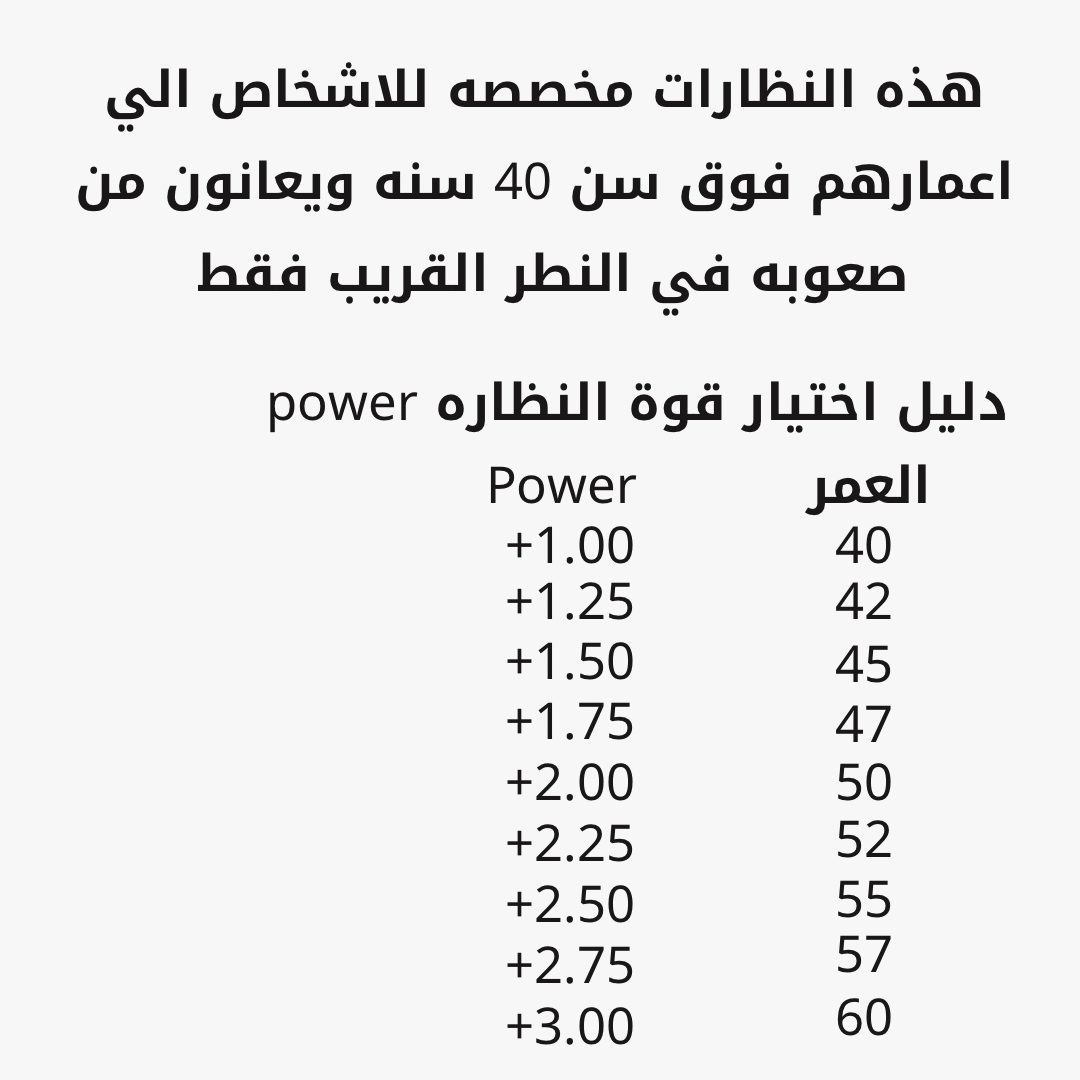 نظارة قراءة مع خاصية الحماية