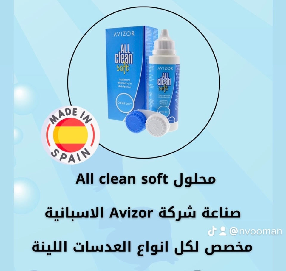 محلول حفظ العدسات اللينة