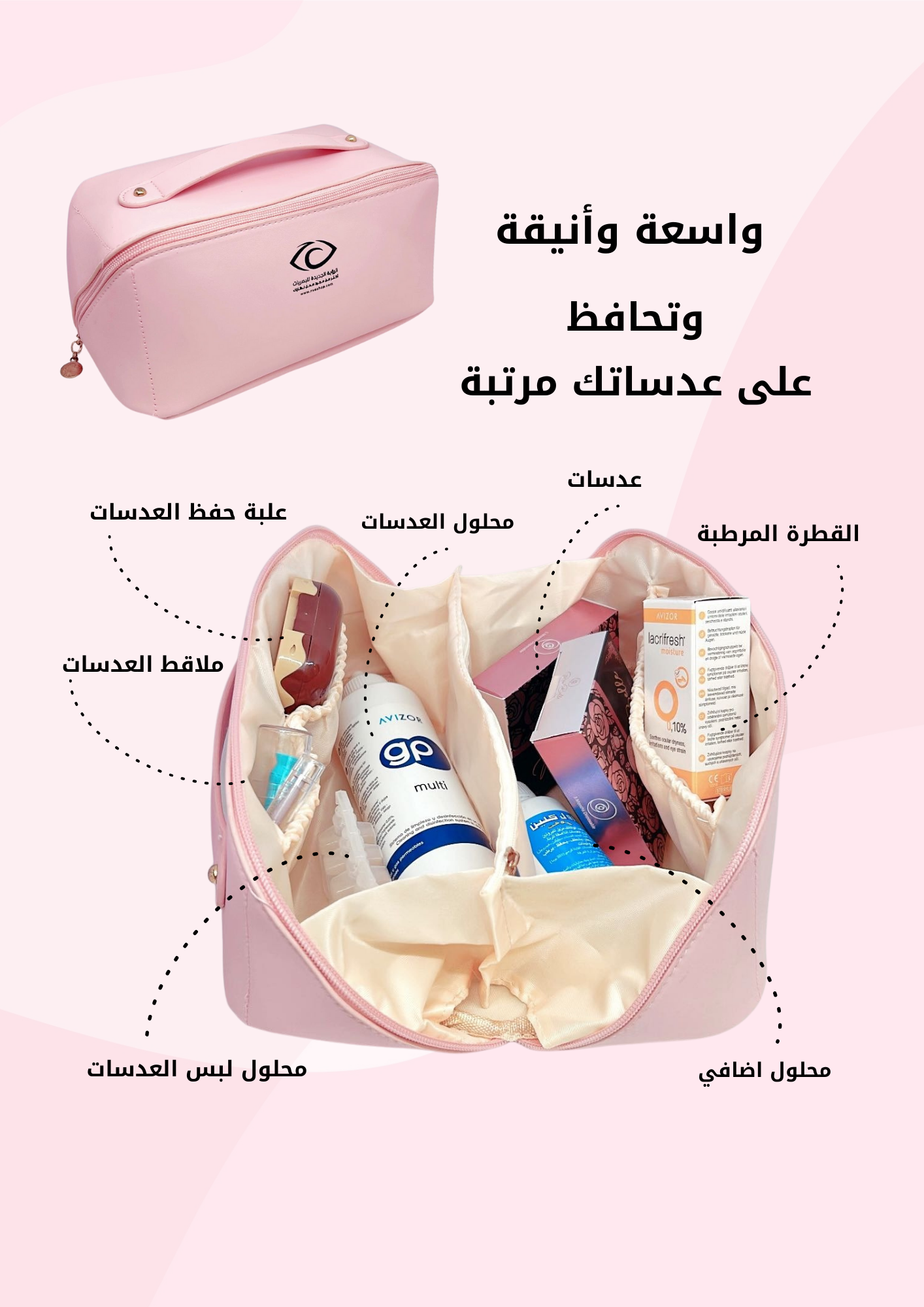 حقيبة نسائية