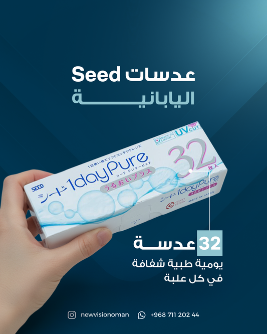 عدسات شفافه يومية