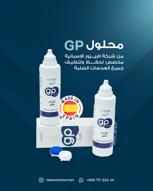 محلول حفظ العدسات الصلبة