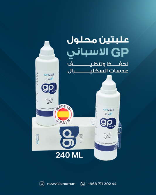 محلولين لحفظ العدسات الصلبة