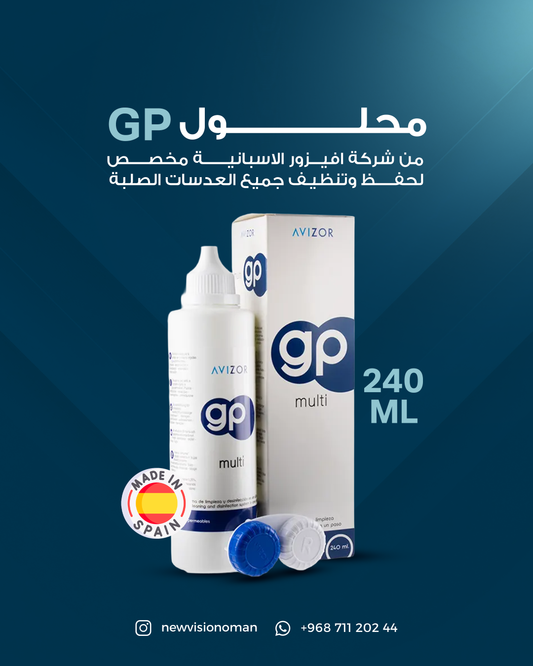 محلول حفظ العدسات الصلبة