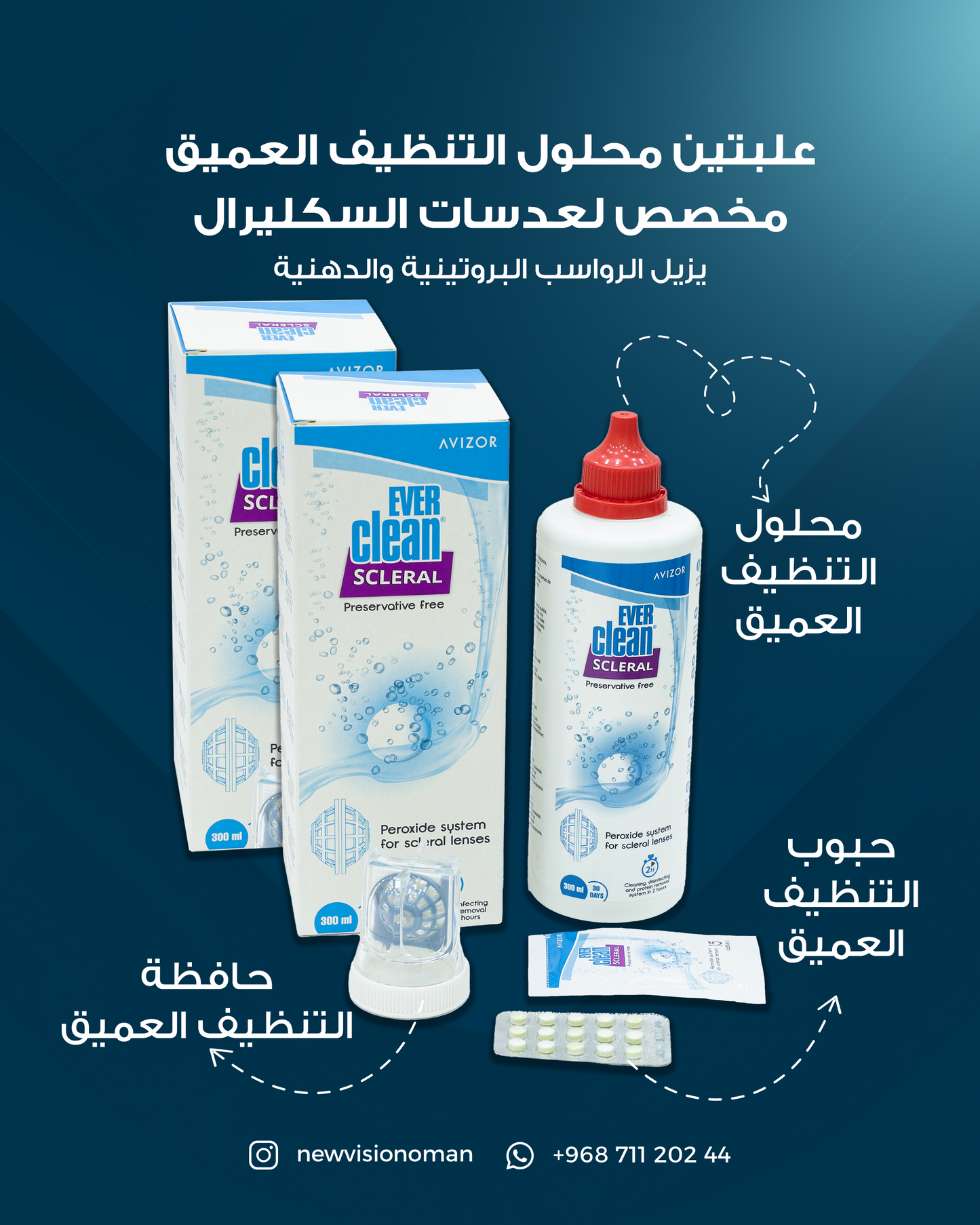 عرض خاص
