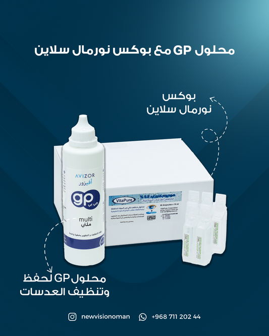 عرض محلول GP مع محلول نورمال سلاين