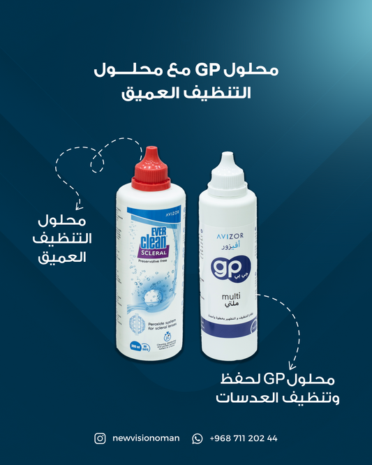 عرض محلول الحفظ والتنظيف العميق