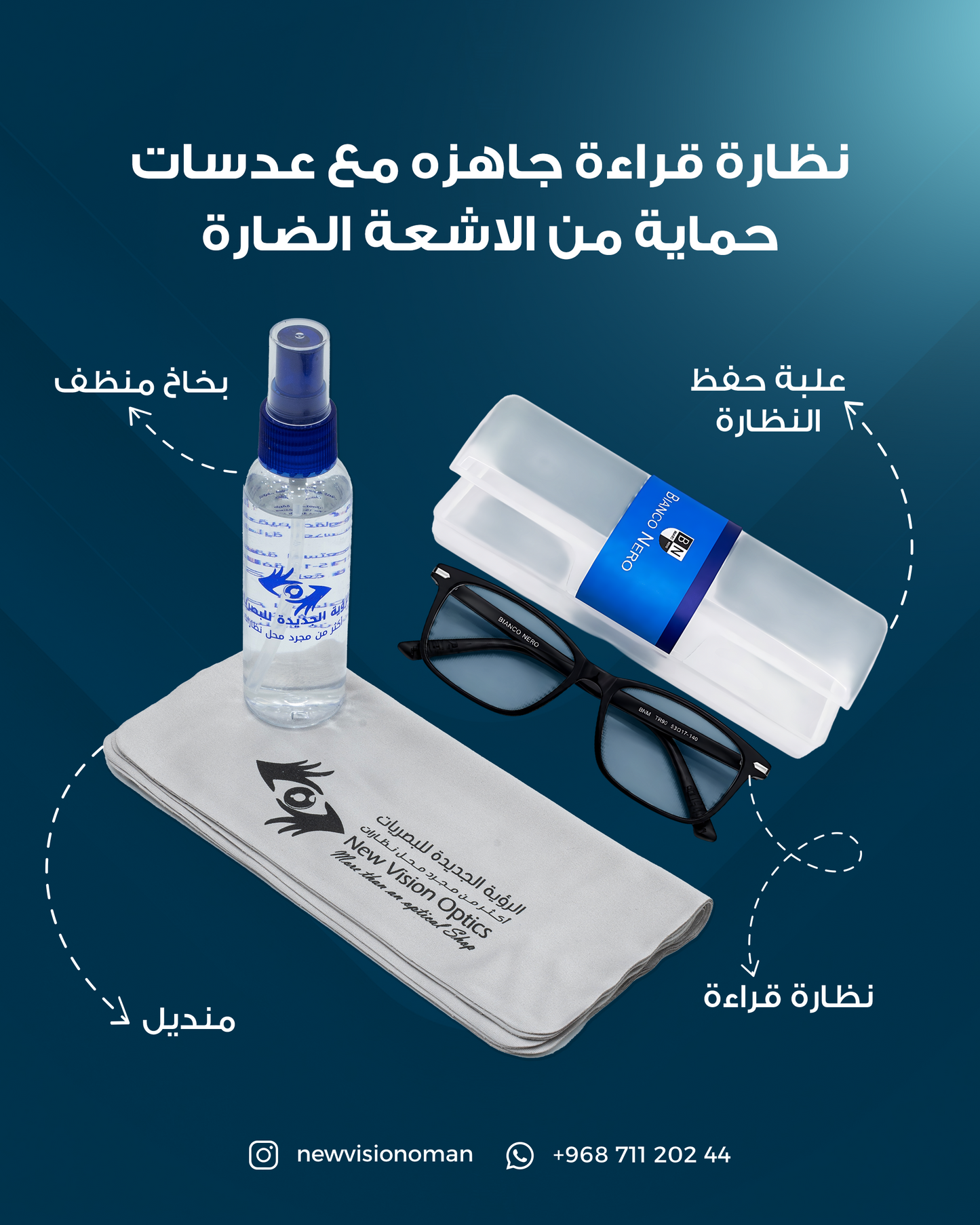 نظارة قراءة مع خاصية الحماية