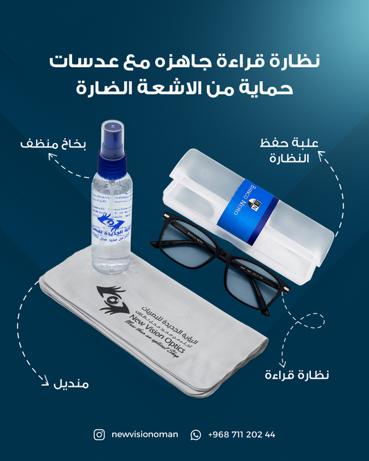 نظارة قراءة مع خاصية الحماية
