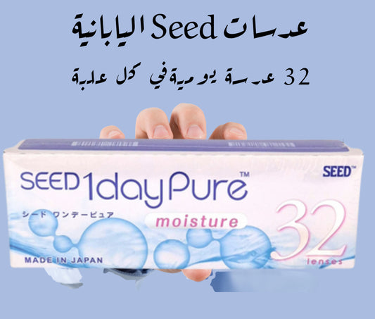 عدسات شفافه يومية